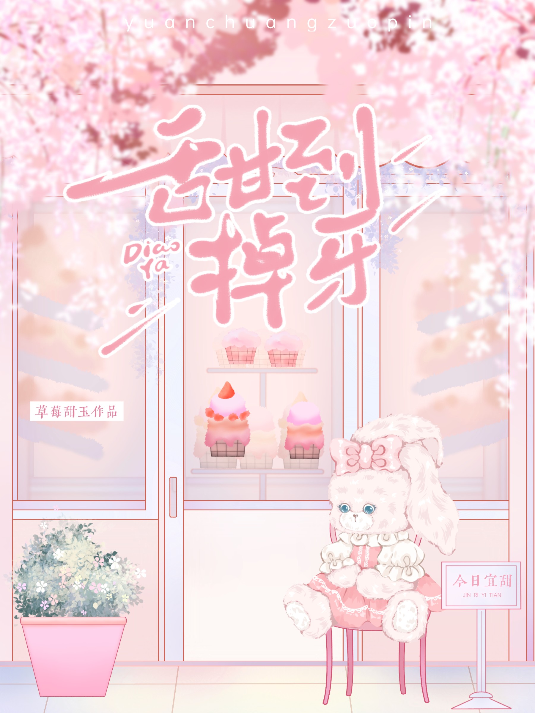 甜到掉牙的苹果派