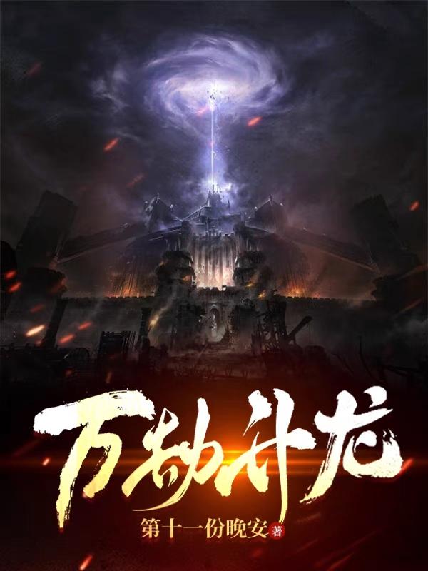 万界神光
