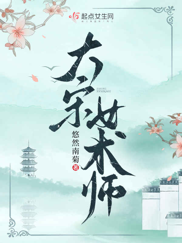 大宋女皇小说