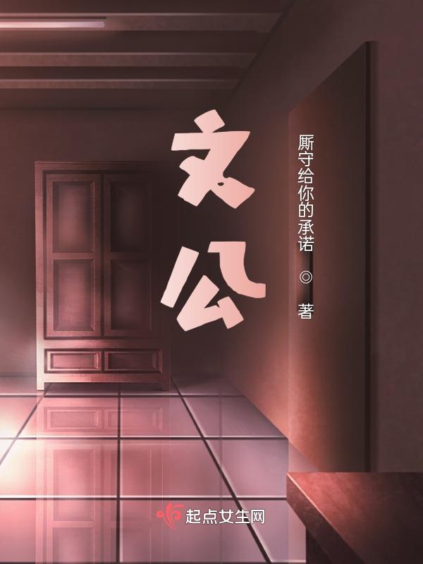 文公家礼仪节