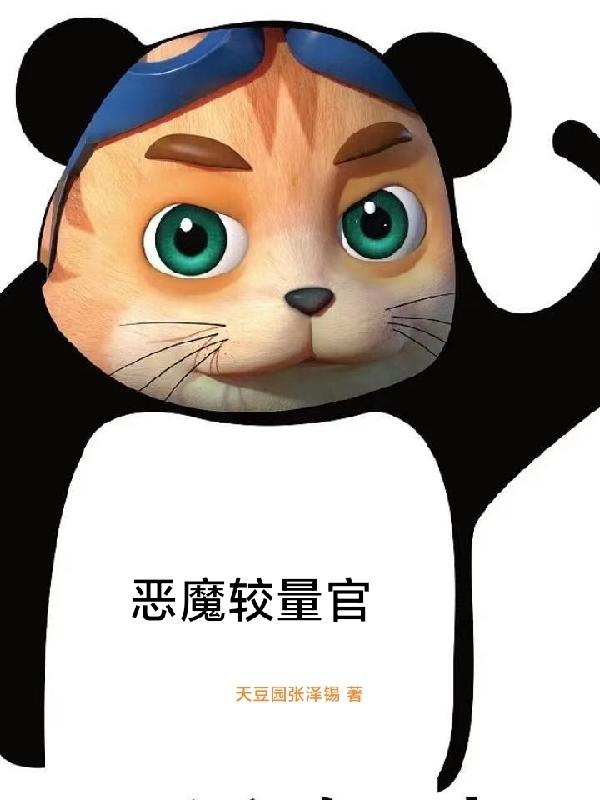 恶魔交易攻略