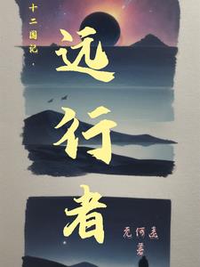 十二国记动漫在线观看樱花