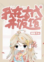 我在古代开饭馆赵恒