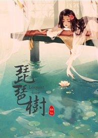 琵琶树哪个品种好