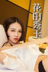 村色暖香最后结局