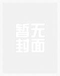 成为大人之前电影内容是什么